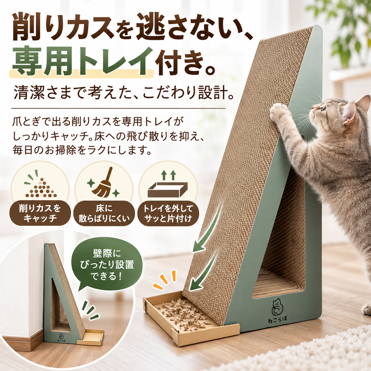 立て型・壁置き爪とぎ
