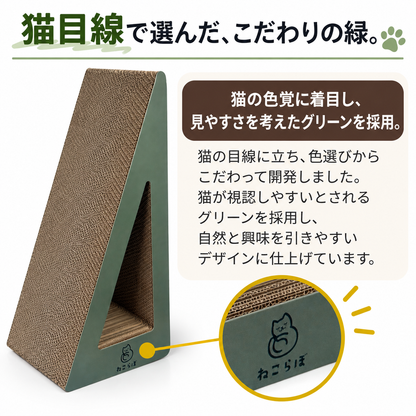 ねこらぼ 猫用爪とぎ 縦型A型 壁固定対応 高さ52cm