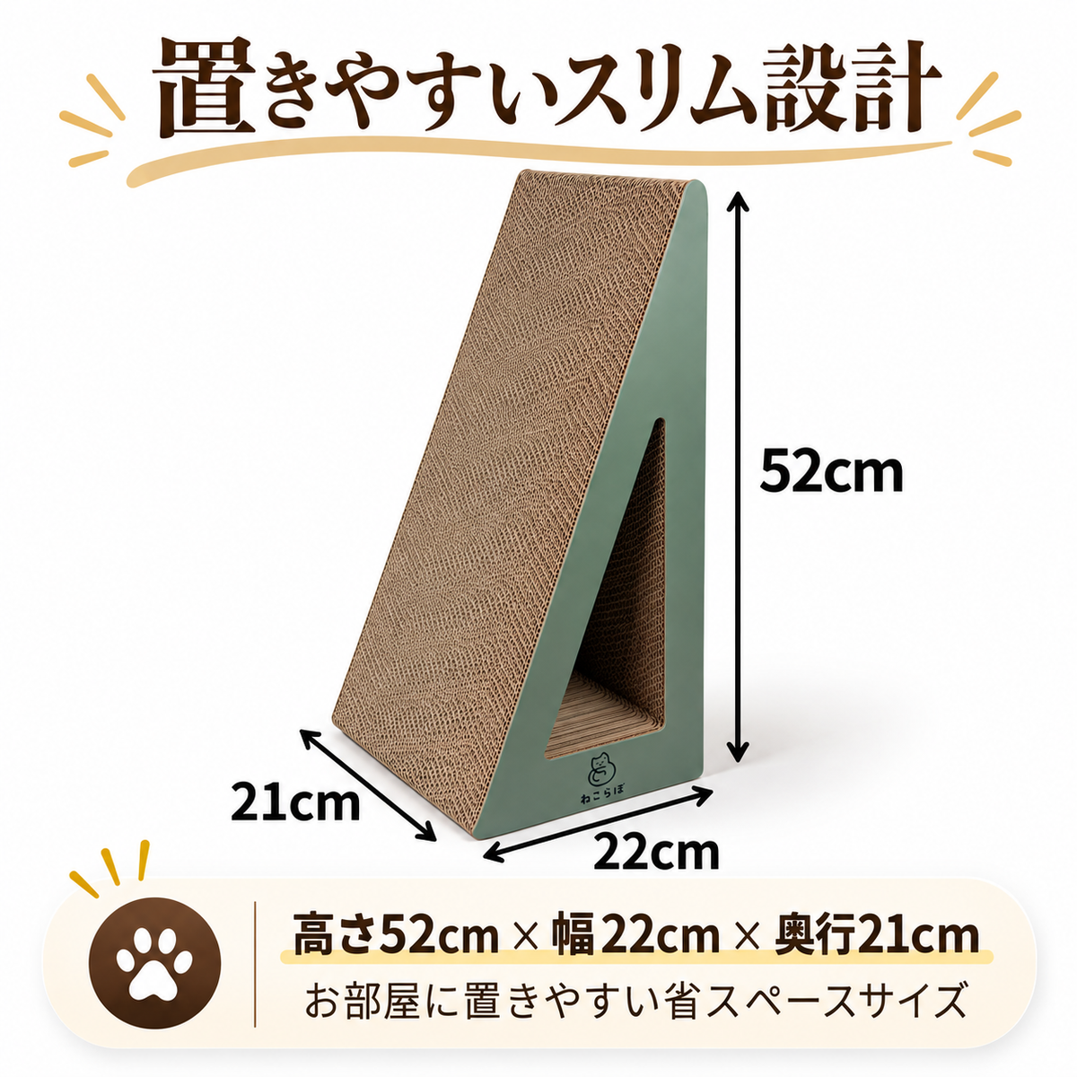 ねこらぼ 猫用爪とぎ 縦型A型 壁固定対応 高さ52cm