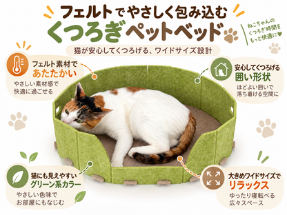 猫用フェルトベッド｜コーナー型・省スペース・囲い付き・ゆったりワイド52cm・グリーン