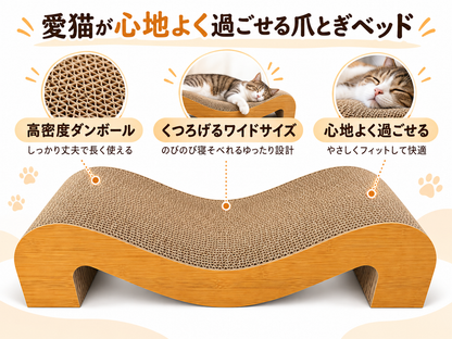 猫 爪とぎベッド M字型 60cm ワイドサイズ 高密度ダンボール 猫用爪とぎ ソファ型 スクラッチャー くつろぎベッド