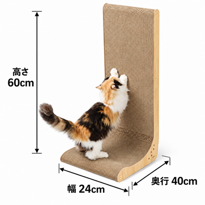 猫 爪とぎ L字型 大型猫用 高さ60cm 5層強化ダンボール 縦横爪とぎボード 安定設計 幅40×奥行24×高さ60cm