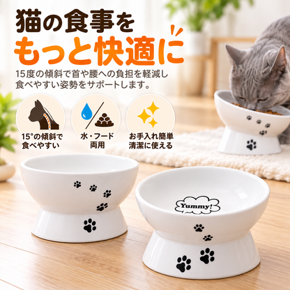 肉球デザイン 猫用陶器フードボウル｜15°傾斜・高脚タイプ