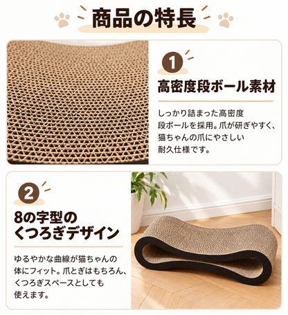 ねこらぼ 猫用爪とぎベッド｜曲線型 ダンボール製 2WAY くつろぎベッド