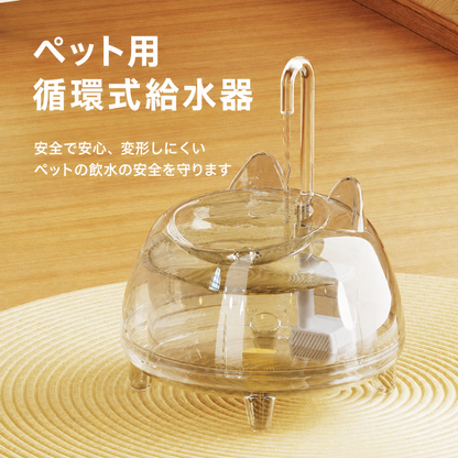 自動給水器 　猫