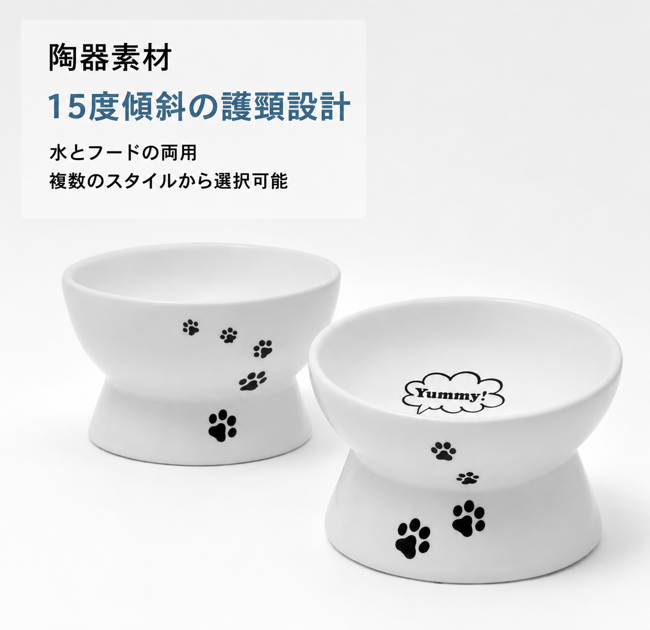 肉球デザイン 猫用陶器フードボウル｜15°傾斜・高脚タイプ