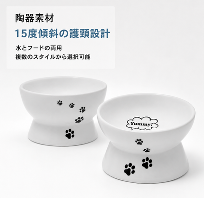 肉球デザイン 猫用陶器フードボウル｜15°傾斜・高脚タイプ