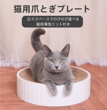 猫爪とぎ 丸型大きいタイプ