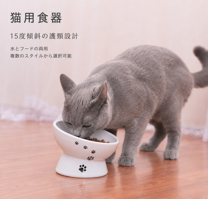 肉球デザイン 猫用陶器フードボウル｜15°傾斜・高脚タイプ