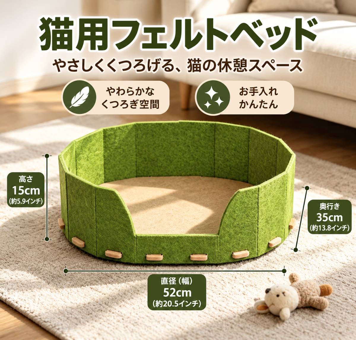 猫用フェルトベッド｜コーナー型・省スペース・囲い付き・ゆったりワイド52cm・グリーン