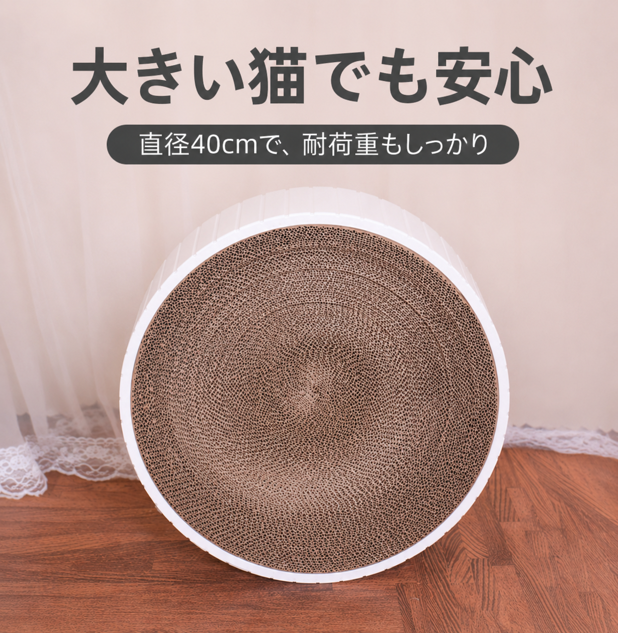 猫爪とぎ 丸型大きいタイプ