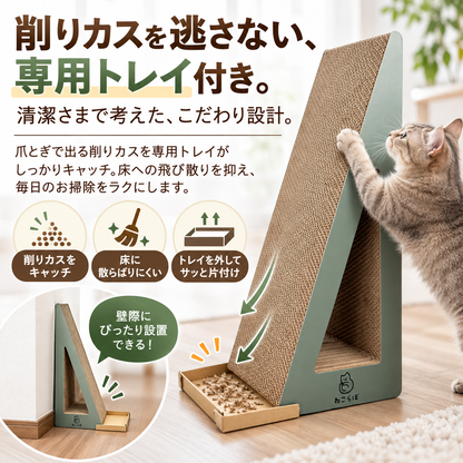 ねこらぼ 猫用爪とぎ 縦型A型 壁固定対応 高さ52cm