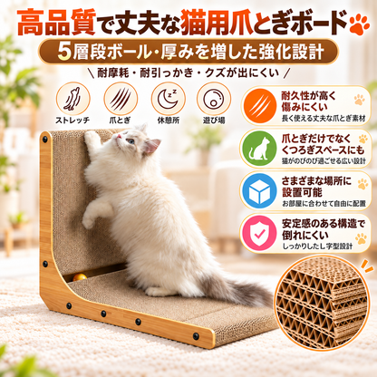 猫 爪とぎ L字型 大型猫用 高さ60cm 5層強化ダンボール 縦横爪とぎボード 安定設計 幅40×奥行24×高さ60cm